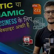 Static Vs Dynamic Website What Is Static And Dynamic Website Website Design Company
