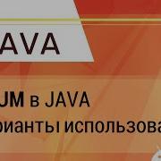 Java Enum By Examples