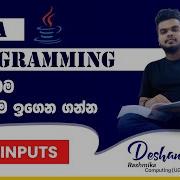 User Inputs Java Programming In Sinhala