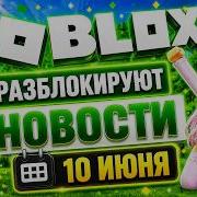 ROBLOX UNBLOCKING IN RUSSIA IN JUNE 2026 IS CHAT WORKING AGAIN LATEST NEWS JUNE 2026