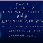 Day 9 How To Scroll Down In Selenium Webdriver Selenium Interview Questions தம ழ