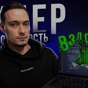 ВСЁ Что нужно знать о БЕЗОПАСНОСТИ Фронтенд разработчику XSS CSRF