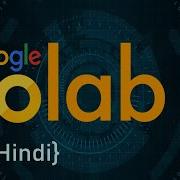 Google Colab Tutorial For Beginners Hindi Coding Chaska