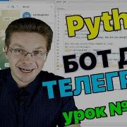 Python Lessons Making A Telegram Chatbot Part 1