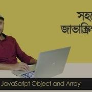 JavaScript Bangla Tutorial 06 JavaScript Object And Array