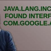 Java Lang IncompatibleClassChangeError Found Interface Com Google Android Gms Location SettingsC