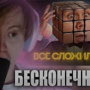 МЯУХОКИ СМОТРИТ Вы поймете БЕСКОНЕЧНОСТЬ за 33 МИНУТЫ ТОПЛЕС