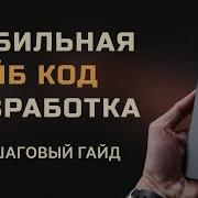 Vibe Coding для начинающих Flutter VS Code твой первый шаг в разработку мобильных приложений