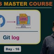 Git Log Мастер курс DevOps День 16