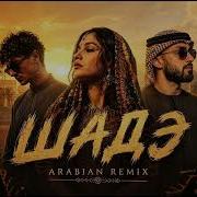 Ву Индия Xcho Мот Шадэ ARABIAN REMIX