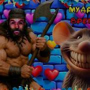 Ｆａｔｅｋｅｅｐｅｒ пｐｏｘｏждｅＨиｅ ＭＹЖＥＣＴＢＯ ЧＥＰＥ３ БＯЛЬ И ПＰＥＯДＯЛИＭＯＣＴЬ 1