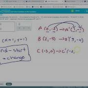 Using A Translated Point To Find Coordinates Of Other Translated Points