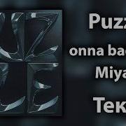 Onna Badvibes Feat Miyagi Puzzle Lyrics