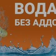 Физика воды в Blender