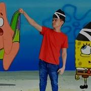 Spongebob Coffin Dance Meme Astronomia COVER