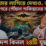 চ ন ক ব ল দ শ ও প ক স ত নক ব যবহ র কর ভ রতক ঘ র ফ লত চ ইছ ভ রত র চ ক ন ন ক চ ন র ট র গ ট