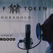 Sleep Token Chokehold Reimagined By Goneforgood