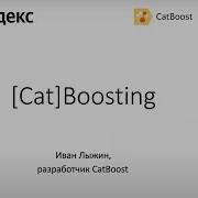 CatBoost Journal Club 8 Girafe Ai