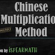 Chinese Multiplication Box Method ISpeakMath Double Digit Multiplication English