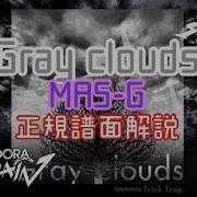 GITADORA Gray Clouds MAS G 解説 もりくん