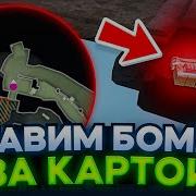 ПОСТАВИЛИ БОМБУ ЗА ПРЕДЕЛЫ КАРТЫ В CS2 НОВЫЙ БАГ КС2