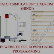 Batch Simulation Exercise 2 Explained Hindi With Downloadable Program File