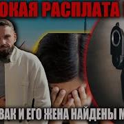Убит миллиардер криптомошенник тайна Новака и исчезнувших 500 млн
