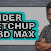 Render SketchUp Vs 3D Max 2025 Comparison
