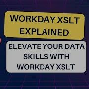 Преобразование основных данных объяснение Workday XSLT