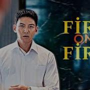 Fire On Fire Multifandom