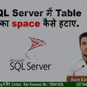16 MS SQL Server म Table Data क Space क स हट ए How To Remove Space From Cell In Sql Table