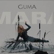 GUMA МАРА новинка 2025