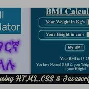 BMI Calculator Just Made With HTML CSS And JavaScript