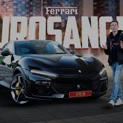 Ferrari Purosangue реальный обзор от GTR SUV или суперкар