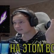РЕАКЦИЯ НА Zxcursed MUPP KUTE WAKE UP PARALYZED