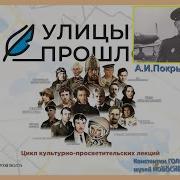 Новосибирск и Александр Иванович Покрышкин