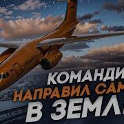 Авиакатастрофа Ан 148 Москва Орск 11 февраля 2018 года Moscow Orsk An 148
