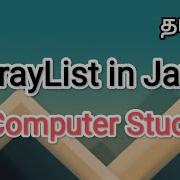 ArrayList In Java Java In Tamil Sscomputerstudies Javaprogramming Arraylist Array