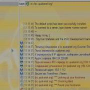 Обучение как пользоваться IRC клиентами KМirc Квирк MiRC Мирка видео