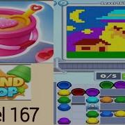 Sand Loop Level 167 Walkthrough Solution