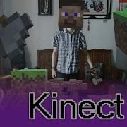 Minecraft In Real Life Using Kinect V2