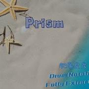 肥塚良彦 Prism Gitadora Master Drum Notation Fully Extracted 完整鼓谱 完全ドラムスコア