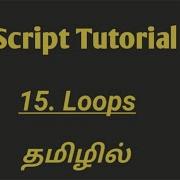 JavaScript Loops In Tamil JavaScript Tutorial In Tamil
