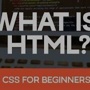 HTML And CSS For Beginners Part 1 Introduction To HTML