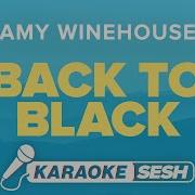 Amy Winehouse Back To Black Karaoke
