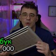 Купил ноутбук за 5000 и это со скидкой в 999
