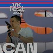 Macan VK Fest 2022 в Москве