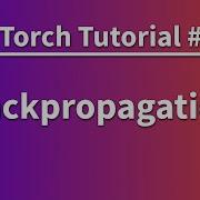 Учебник PyTorch 04 Обратное распространение Теория с примерами
