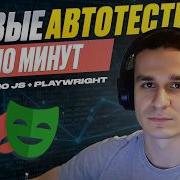 Первые автотесты за 10 минут с помощью JS Playwright Test Agents AI