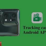Real Time Tracking Camera Android Mobile App 实时跟踪相机安卓手机APP